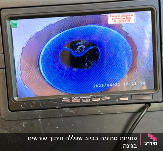 מסך תצוגה עם תמונה של צינור עגול בצבע כחול